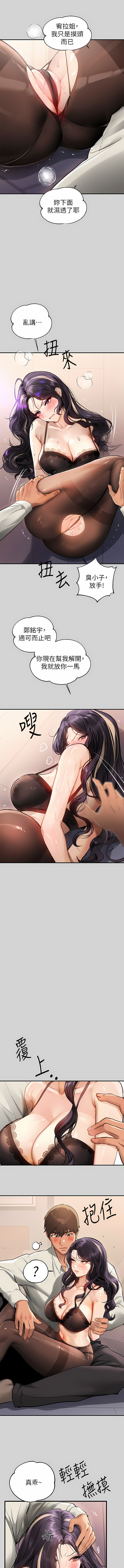 [Manhwa] Rich female sister Plot, mature woman, big breasts#[30P]-9