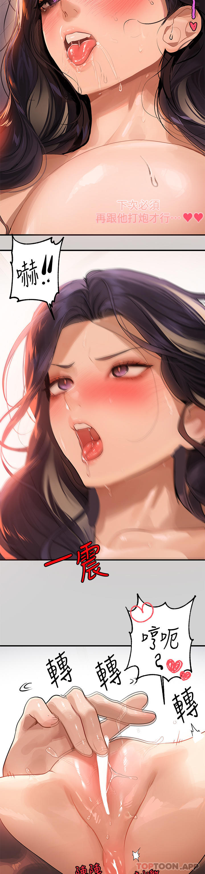 [Manhwa] Rich female sister Plot, mature woman, big breasts#[43P]-21