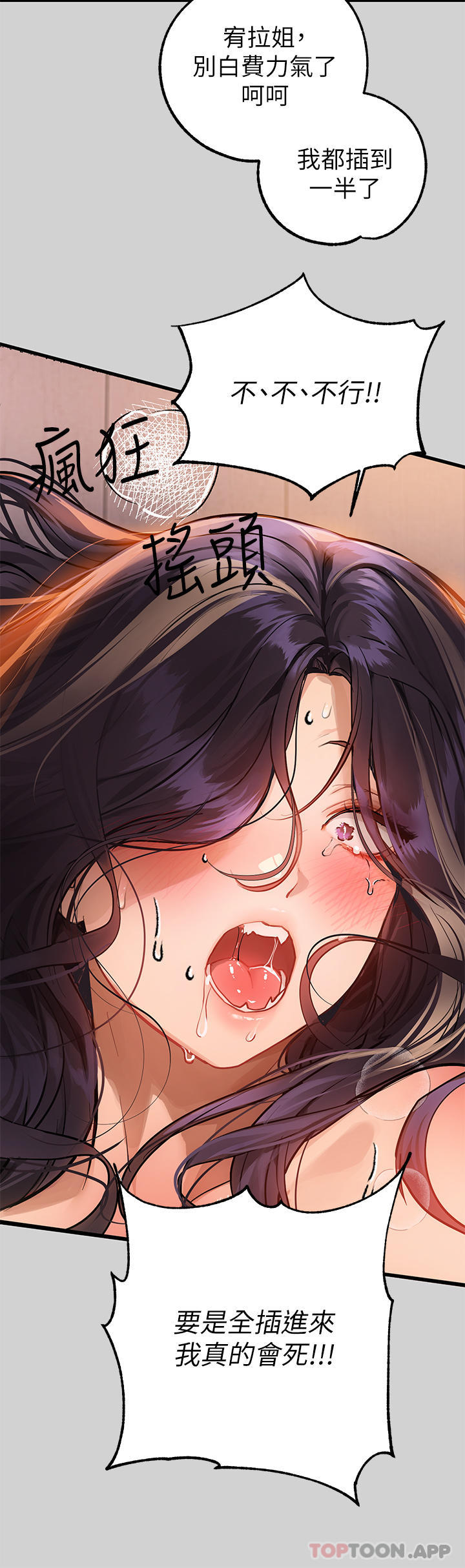 [Manhwa] Rich female sister Plot, mature woman, big breasts#[43P]-27