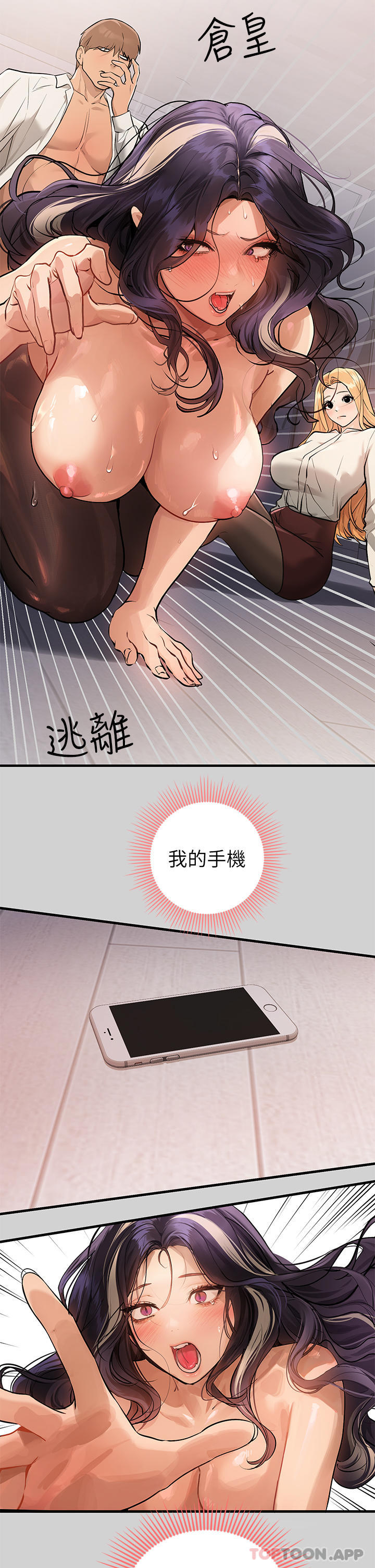 [Manhwa] Rich female sister Plot, mature woman, big breasts#[43P]-29
