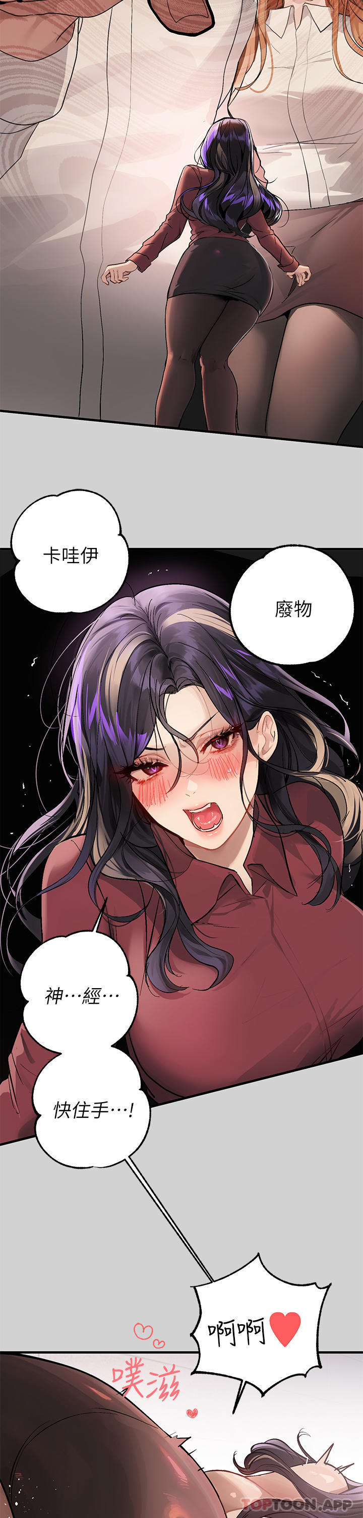 [Manhwa] Rich female sister Plot, mature woman, big breasts#[43P]-3