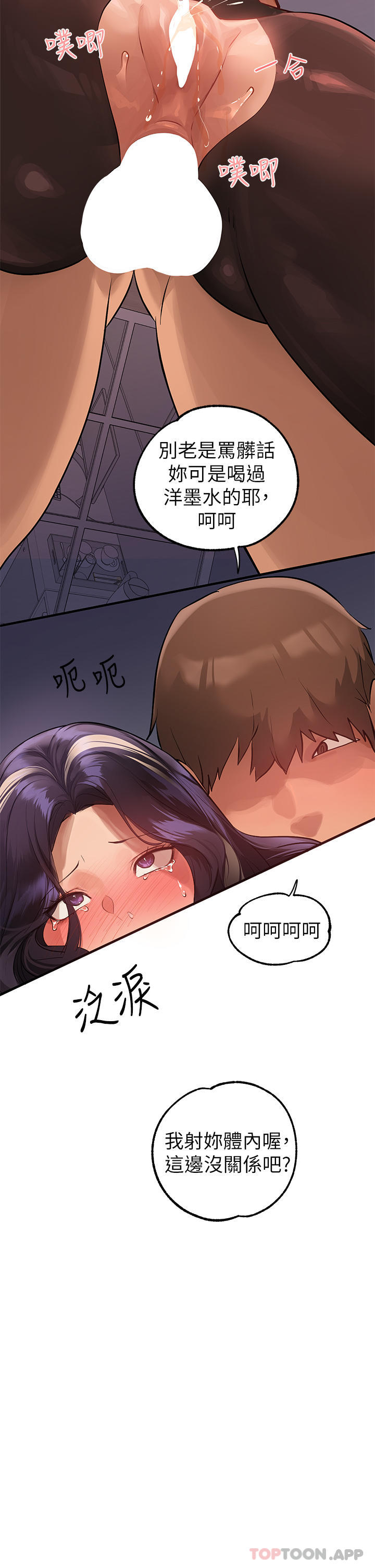 [Manhwa] Rich female sister Plot, mature woman, big breasts#[43P]-40