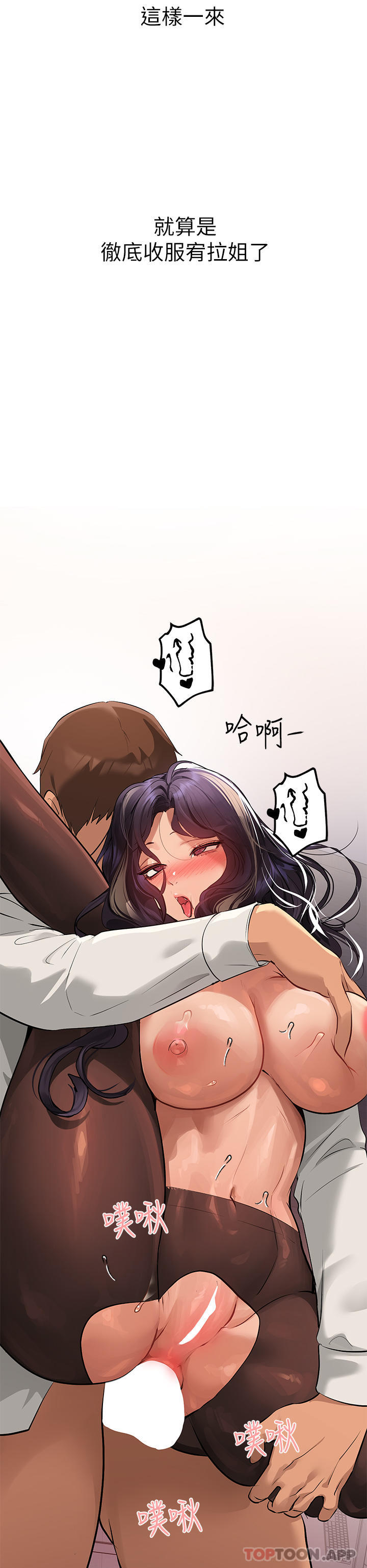 [Manhwa] Rich female sister Plot, mature woman, big breasts#[43P]-41