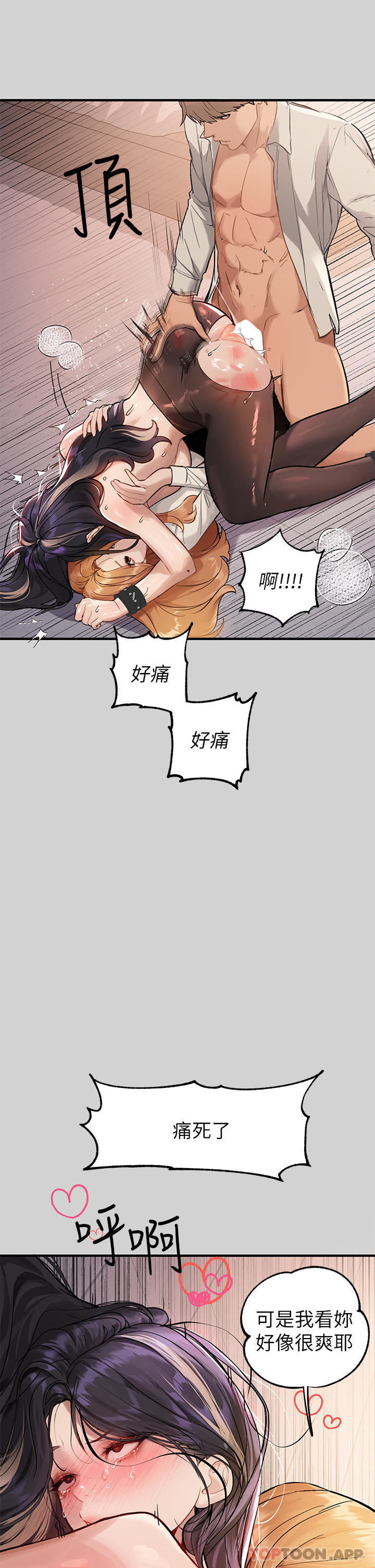 [Manhwa] Rich female sister Plot, mature woman, big breasts#[43P]-7