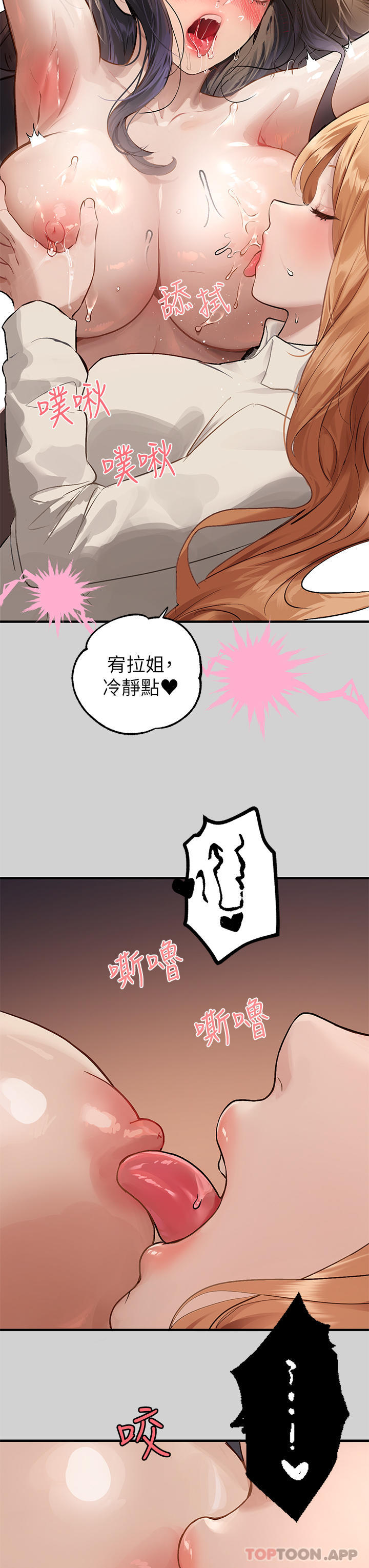 [Manhwa] Rich female sister Plot, mature woman, big breasts#[43P]-9