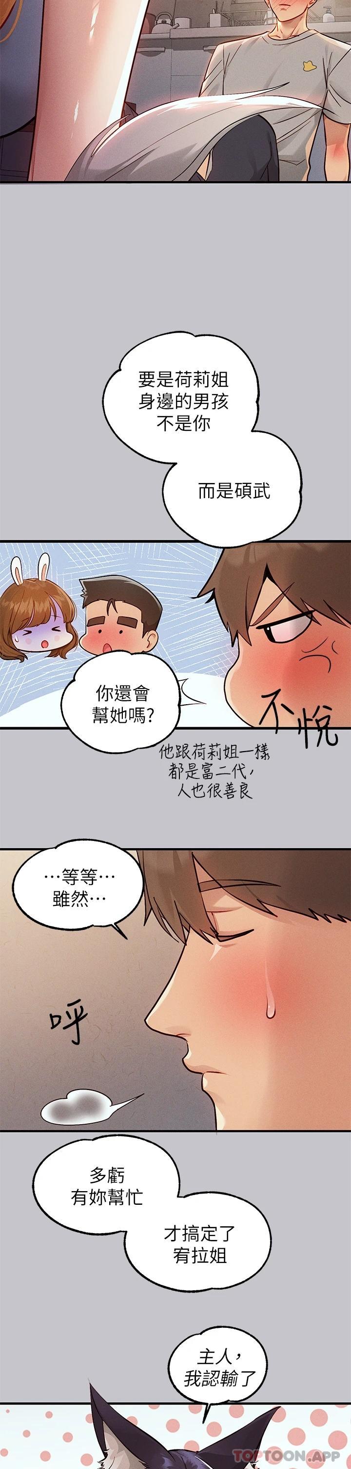 [Manhwa] Rich female sister Plot, mature woman, big breasts#[37P]-14