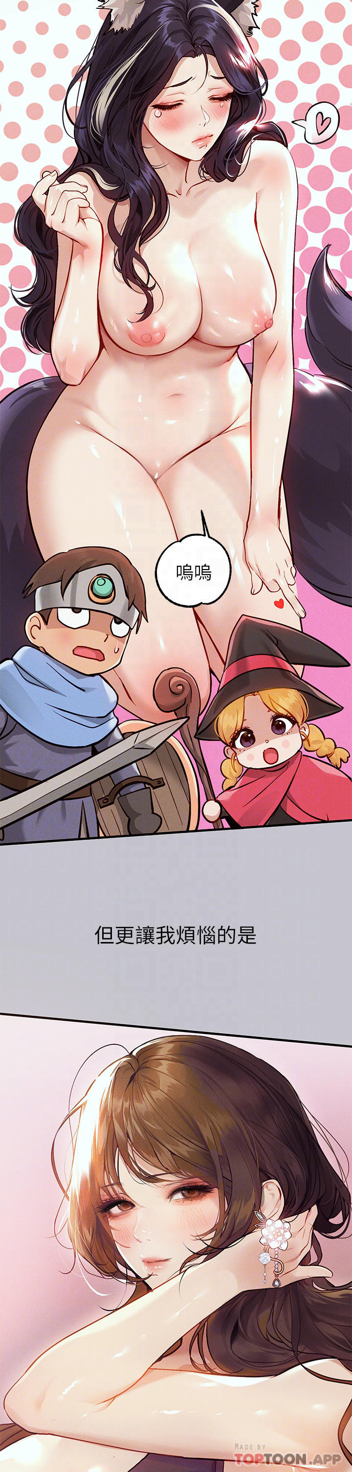 [Manhwa] Rich female sister Plot, mature woman, big breasts#[37P]-15