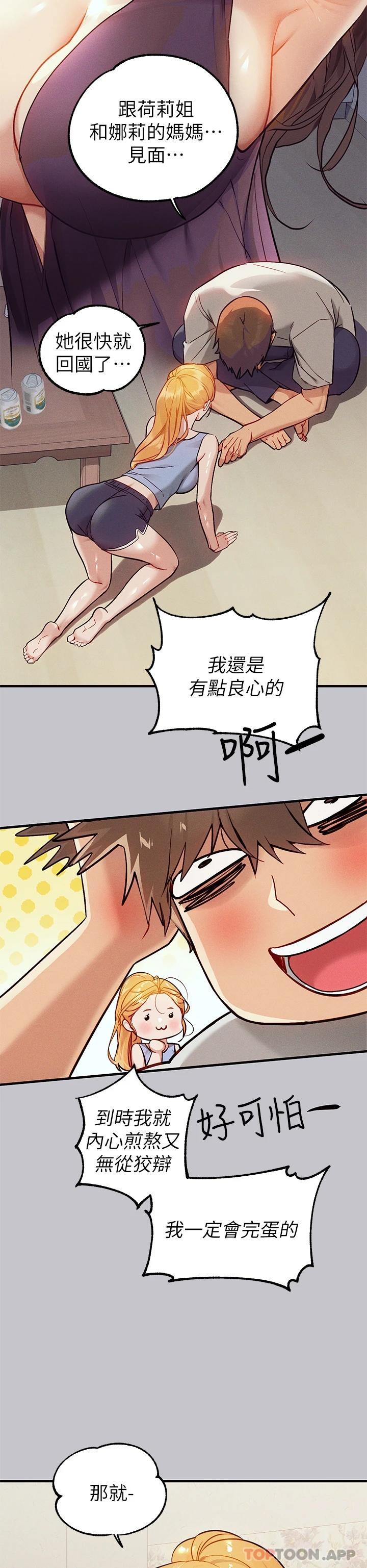 [Manhwa] Rich female sister Plot, mature woman, big breasts#[37P]-16