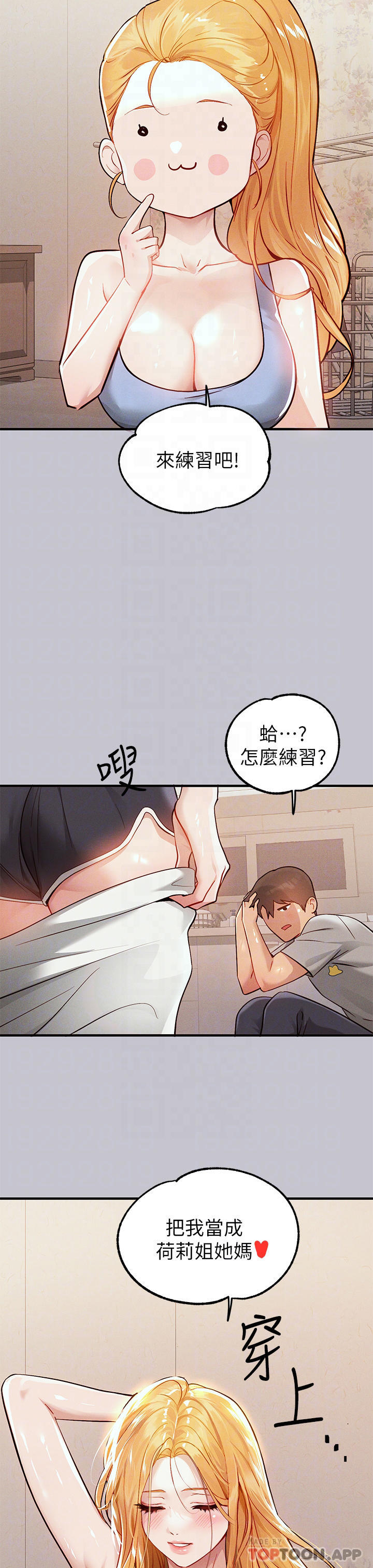 [Manhwa] Rich female sister Plot, mature woman, big breasts#[37P]-17