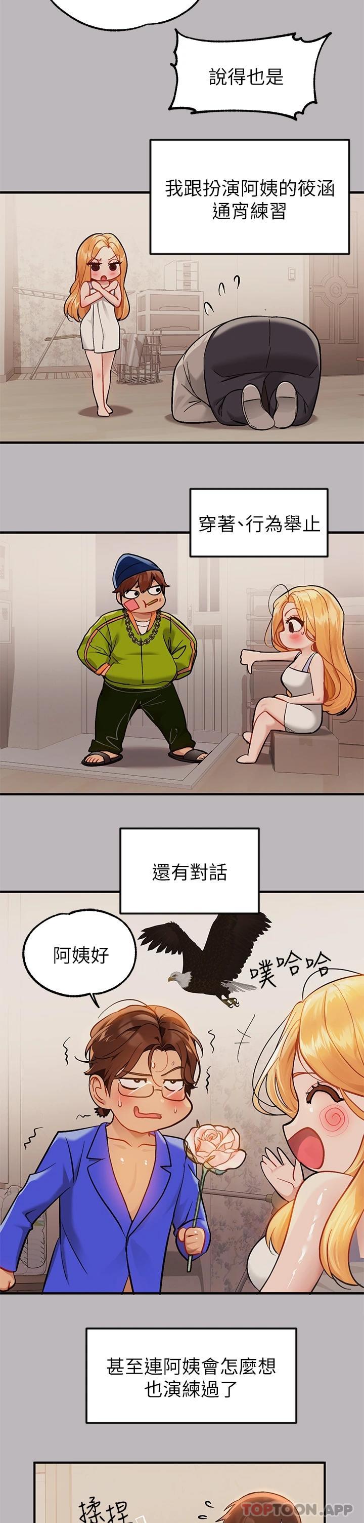 [Manhwa] Rich female sister Plot, mature woman, big breasts#[37P]-21