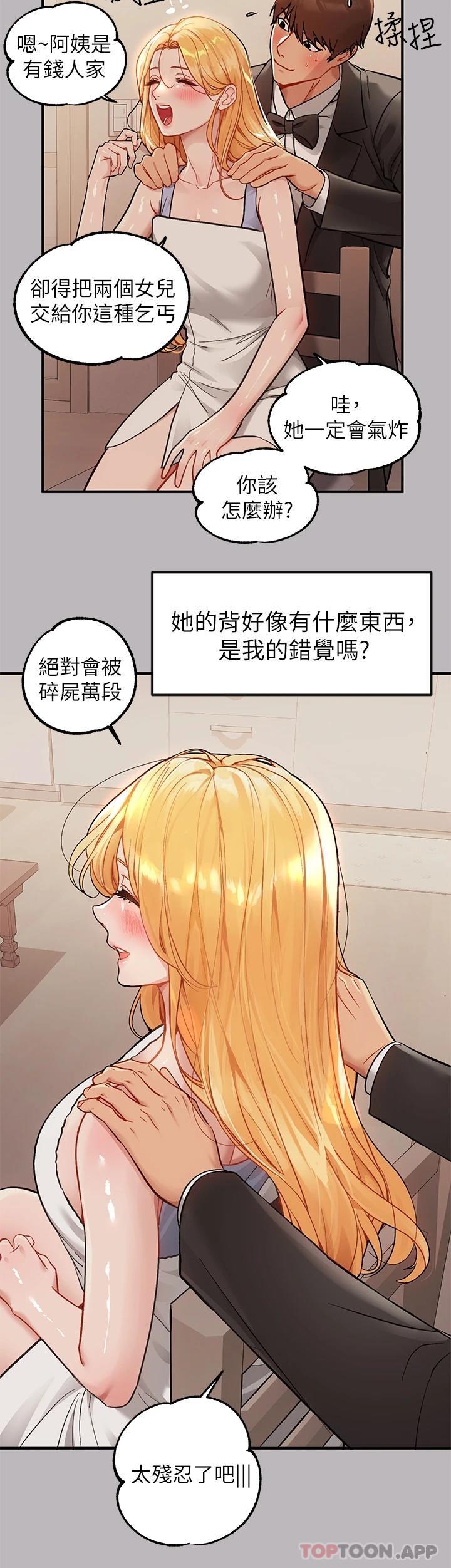 [Manhwa] Rich female sister Plot, mature woman, big breasts#[37P]-22