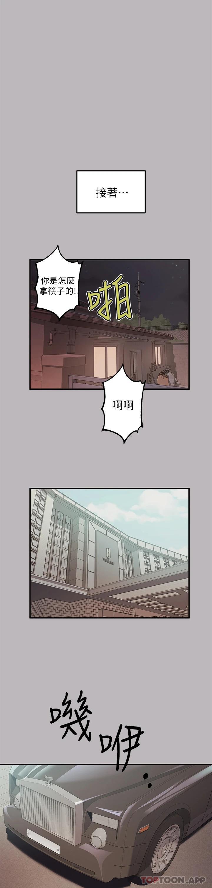 [Manhwa] Rich female sister Plot, mature woman, big breasts#[37P]-24