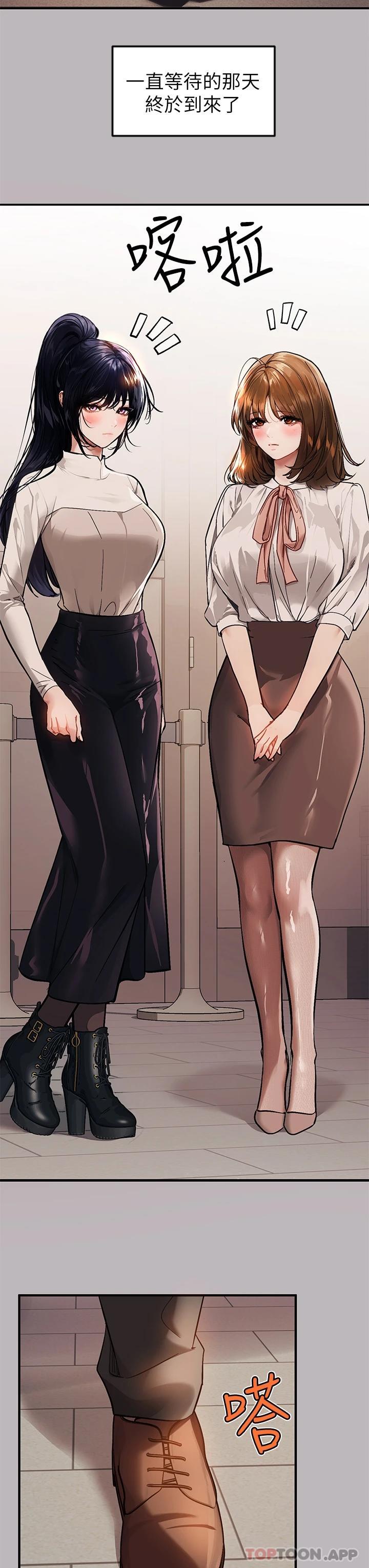 [Manhwa] Rich female sister Plot, mature woman, big breasts#[37P]-25