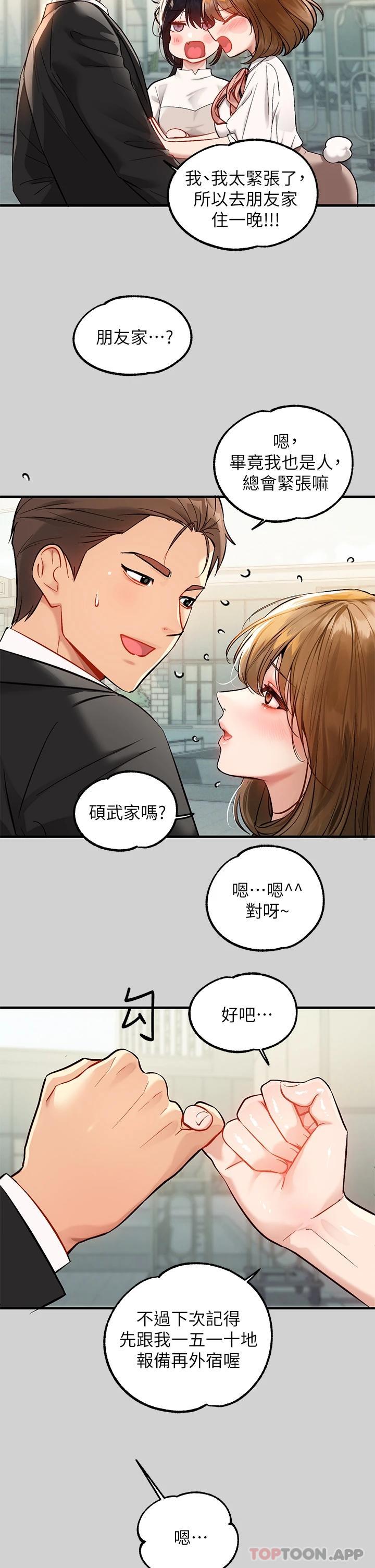 [Manhwa] Rich female sister Plot, mature woman, big breasts#[37P]-28