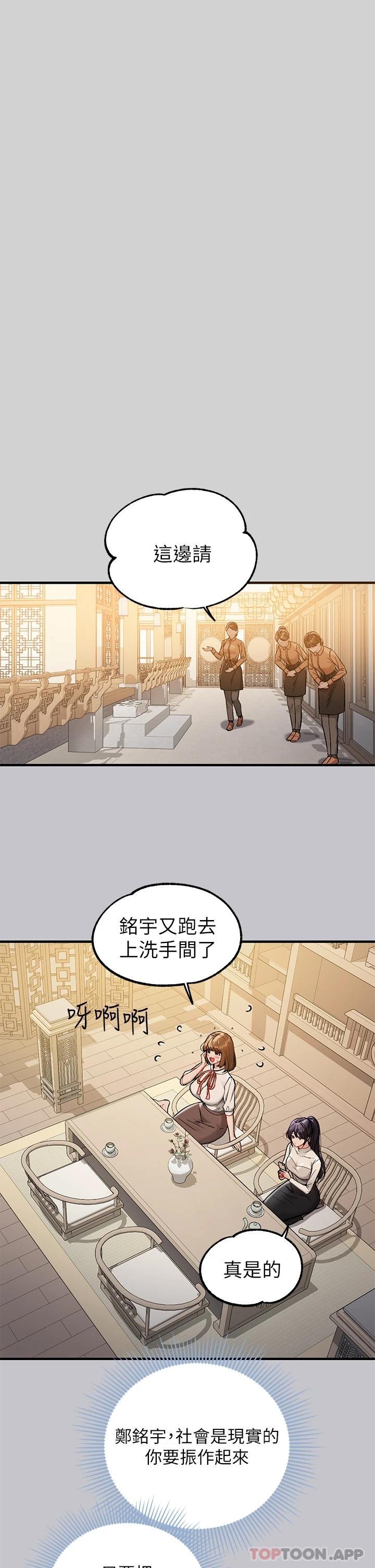 [Manhwa] Rich female sister Plot, mature woman, big breasts#[37P]-30