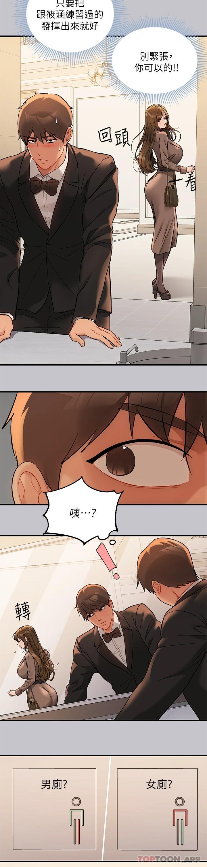 [Manhwa] Rich female sister Plot, mature woman, big breasts#[37P]-31