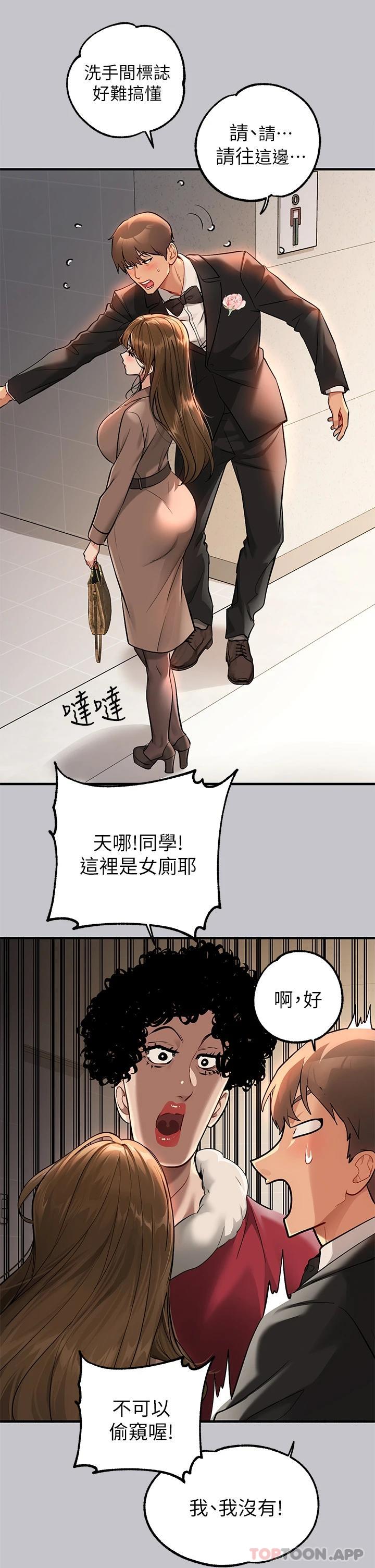 [Manhwa] Rich female sister Plot, mature woman, big breasts#[37P]-34