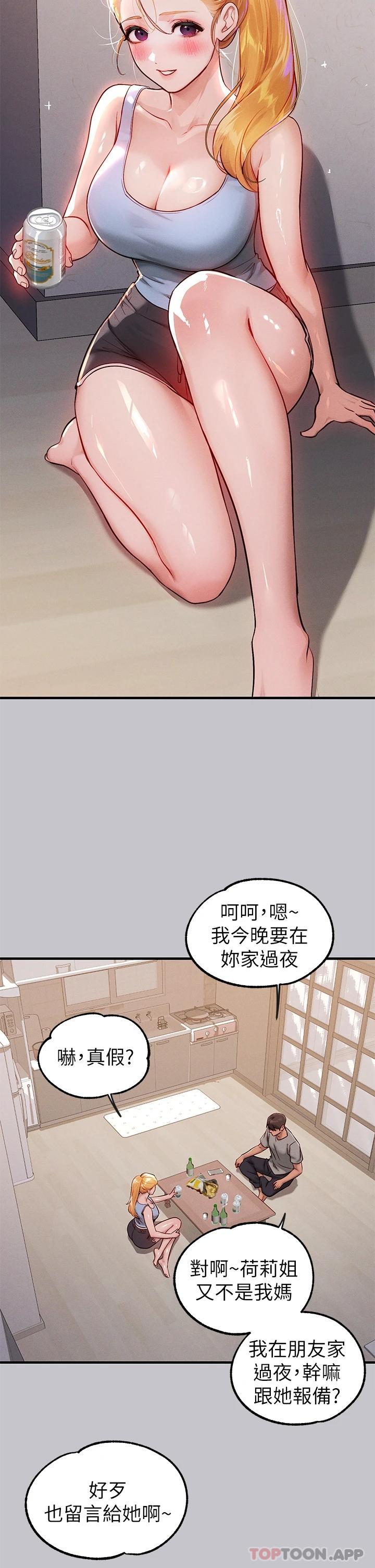 [Manhwa] Rich female sister Plot, mature woman, big breasts#[37P]-9