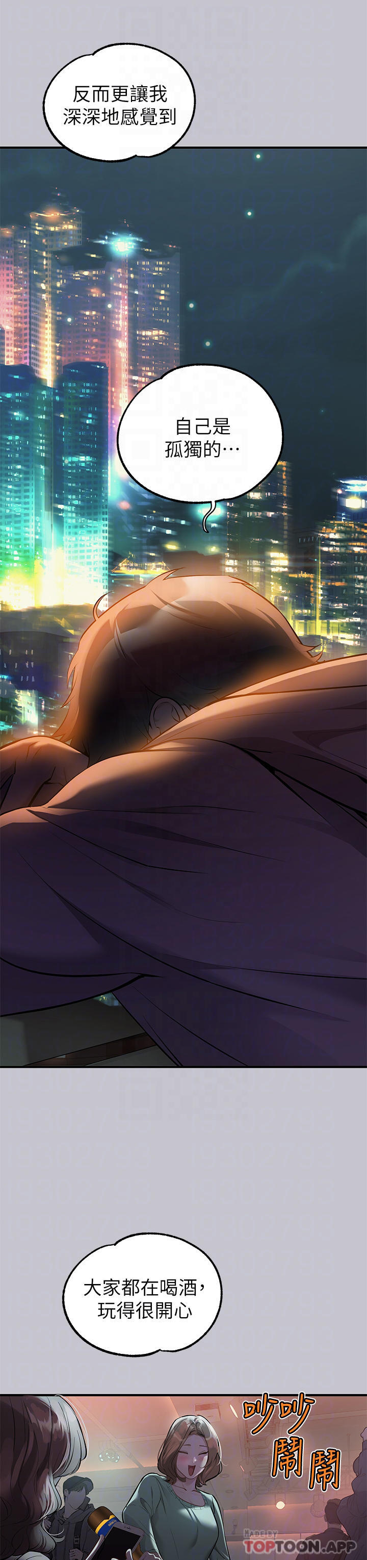 [Manhwa] Rich female sister Plot, mature woman, big breasts#[47P]-10