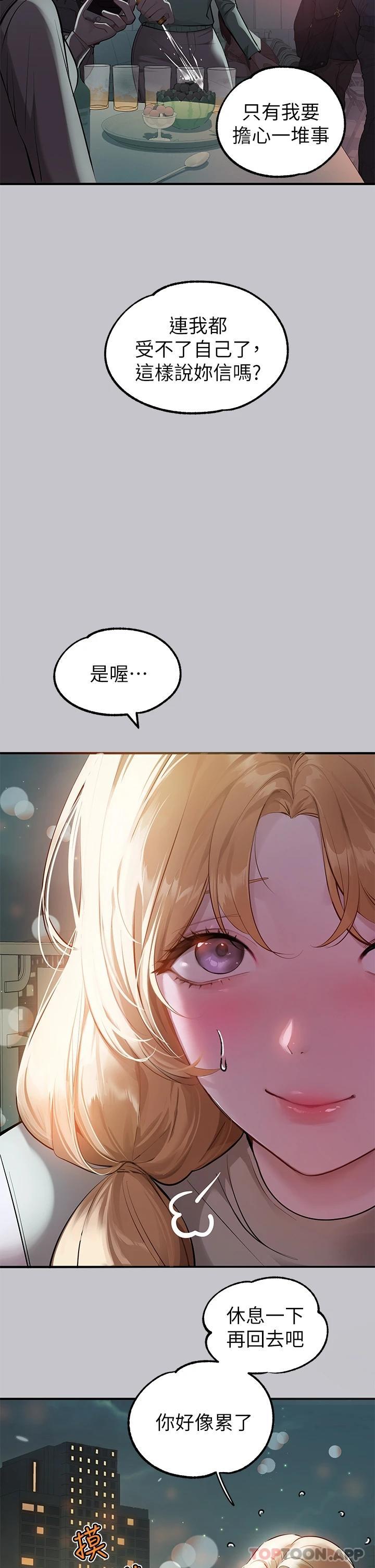[Manhwa] Rich female sister Plot, mature woman, big breasts#[47P]-11