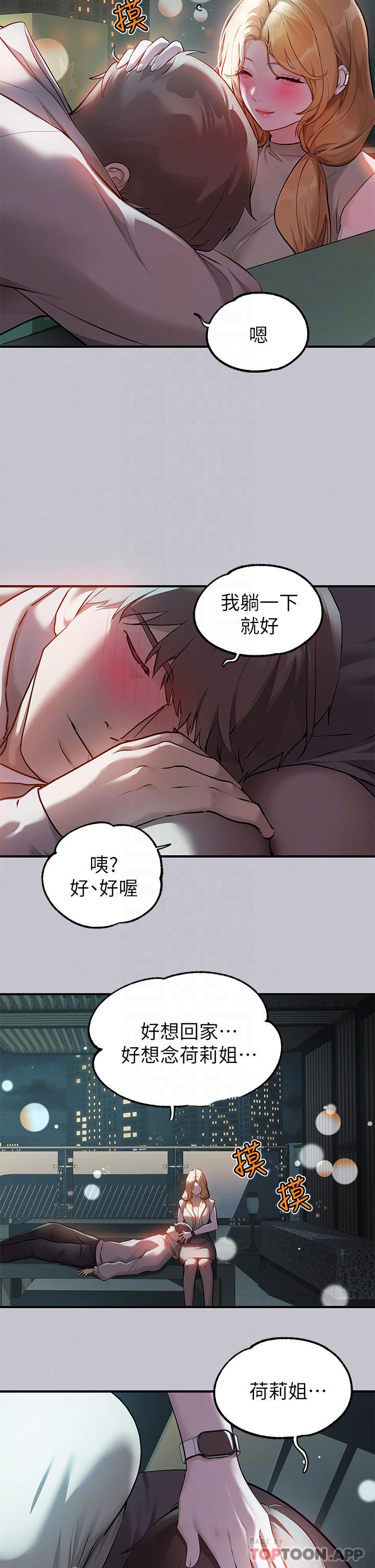 [Manhwa] Rich female sister Plot, mature woman, big breasts#[47P]-12