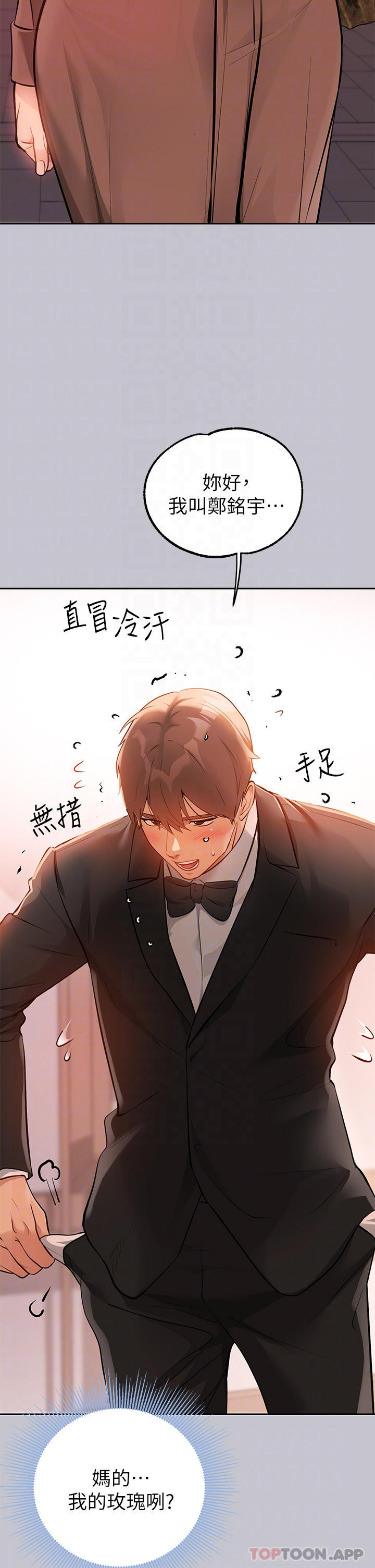 [Manhwa] Rich female sister Plot, mature woman, big breasts#[47P]-16