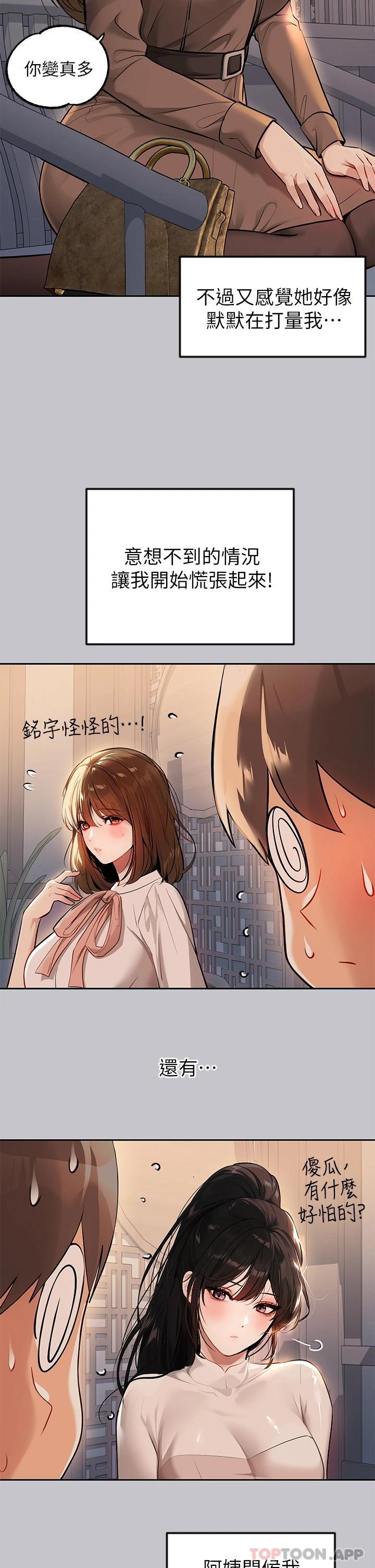 [Manhwa] Rich female sister Plot, mature woman, big breasts#[47P]-21