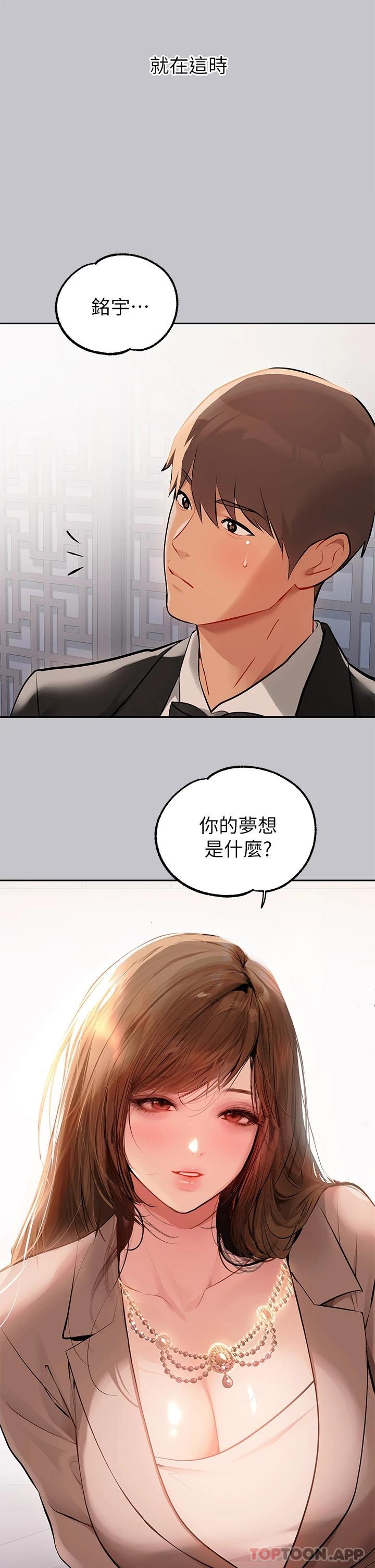[Manhwa] Rich female sister Plot, mature woman, big breasts#[47P]-23