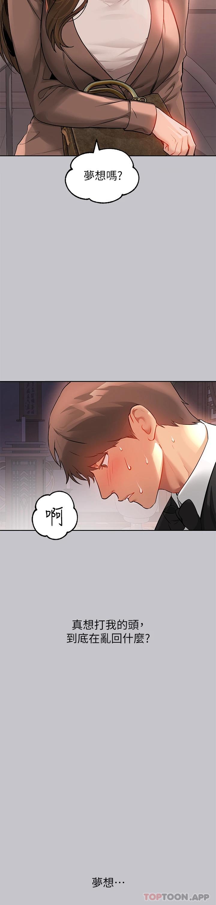 [Manhwa] Rich female sister Plot, mature woman, big breasts#[47P]-26