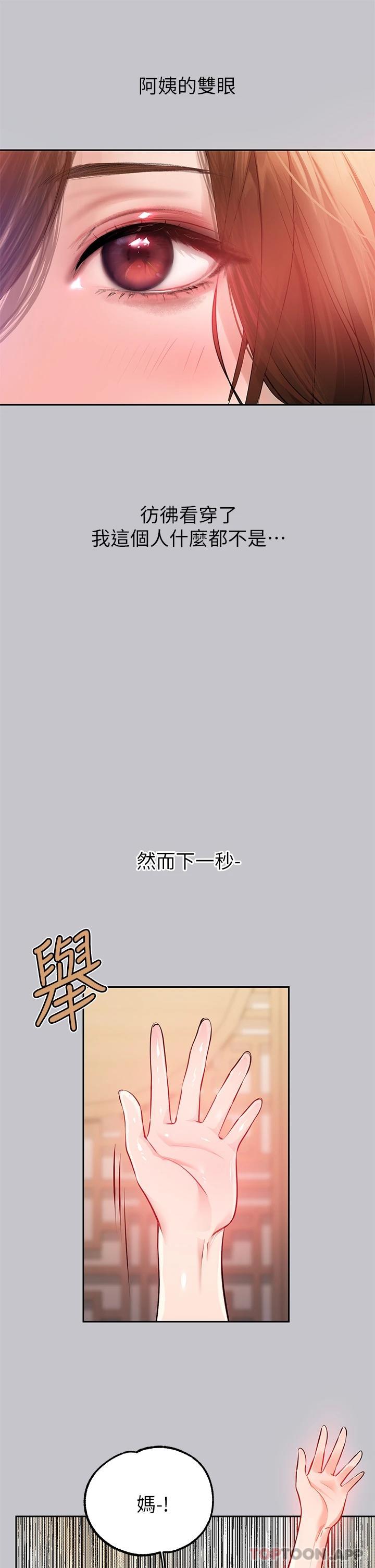 [Manhwa] Rich female sister Plot, mature woman, big breasts#[47P]-28