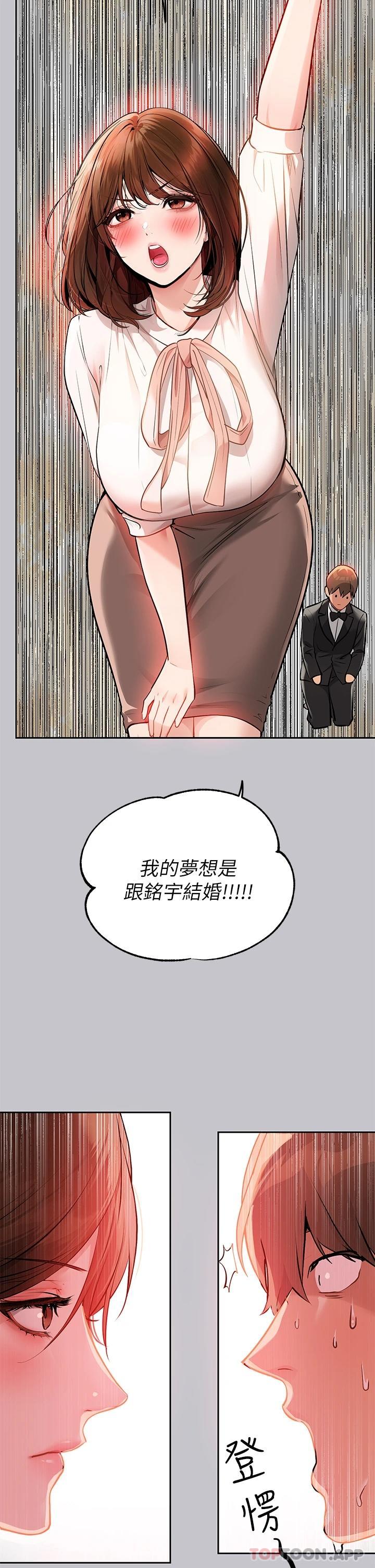 [Manhwa] Rich female sister Plot, mature woman, big breasts#[47P]-29