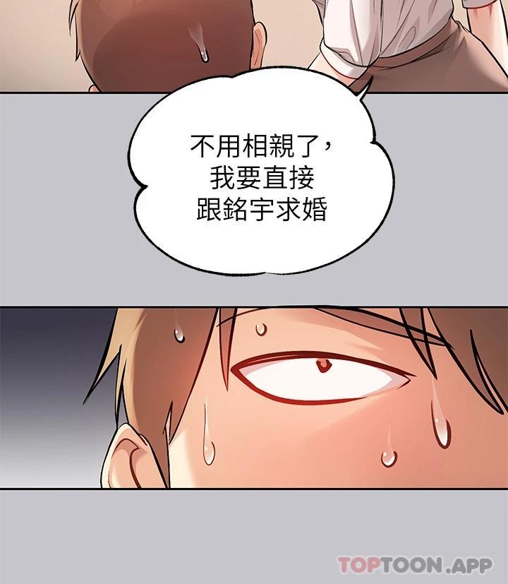 [Manhwa] Rich female sister Plot, mature woman, big breasts#[47P]-31
