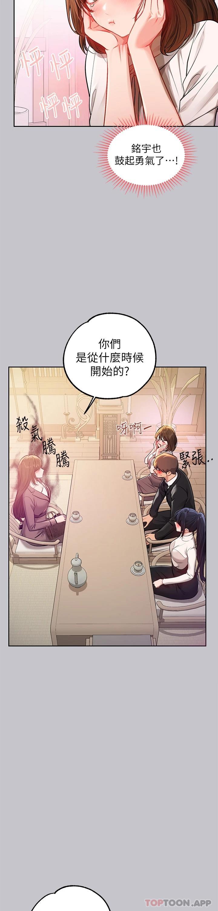 [Manhwa] Rich female sister Plot, mature woman, big breasts#[47P]-35