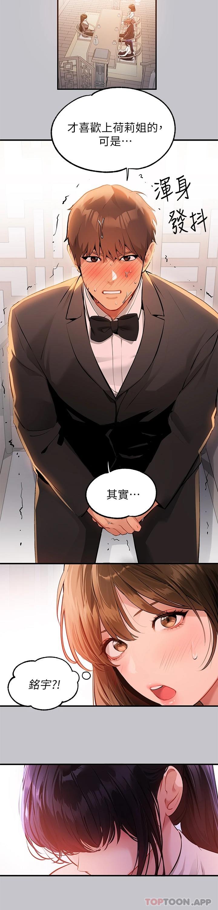 [Manhwa] Rich female sister Plot, mature woman, big breasts#[47P]-38