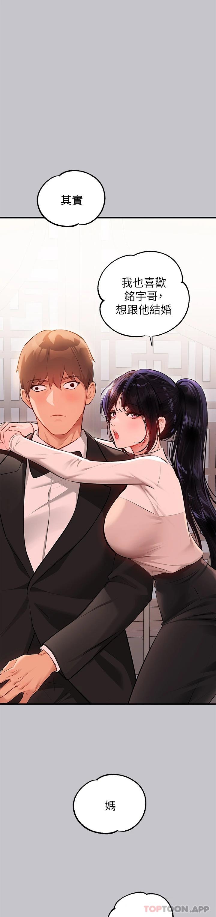 [Manhwa] Rich female sister Plot, mature woman, big breasts#[47P]-39