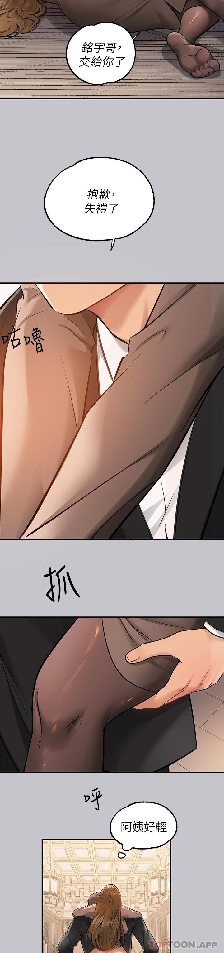 [Manhwa] Rich female sister Plot, mature woman, big breasts#[47P]-44