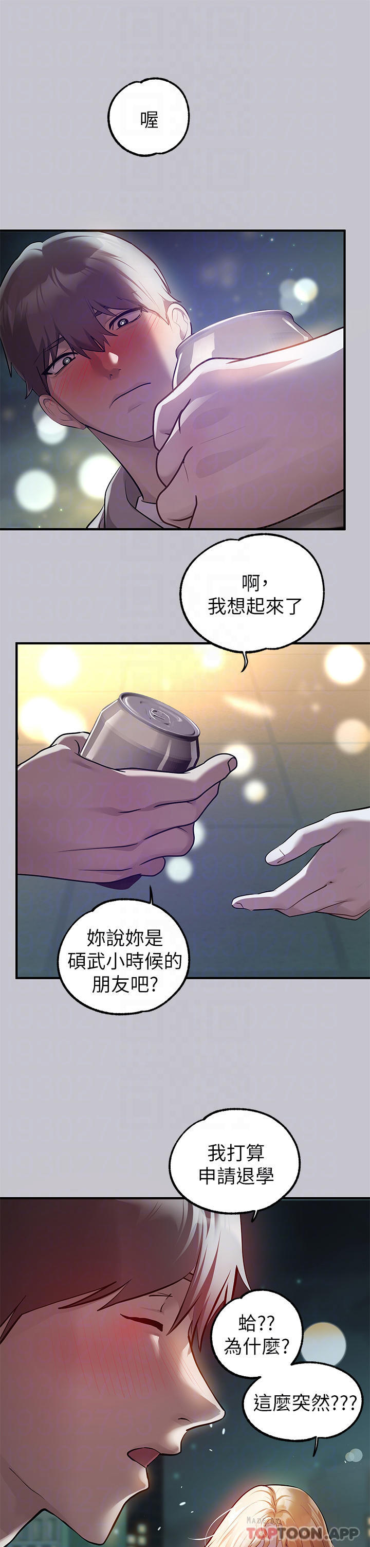 [Manhwa] Rich female sister Plot, mature woman, big breasts#[47P]-8