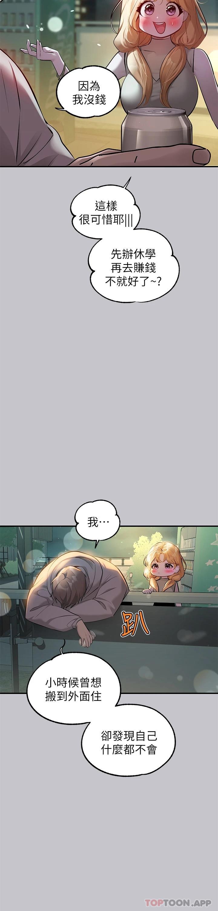 [Manhwa] Rich female sister Plot, mature woman, big breasts#[47P]-9