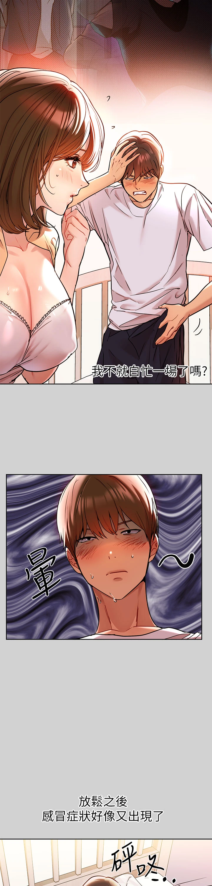 [Manhwa] Rich female sister Plot, mature woman, big breasts#[39P]-11