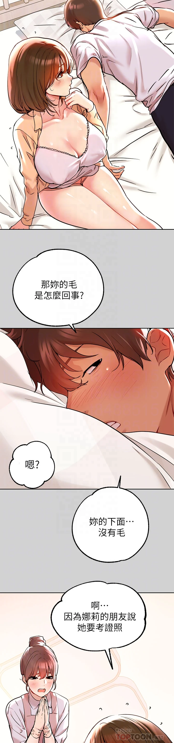 [Manhwa] Rich female sister Plot, mature woman, big breasts#[39P]-12
