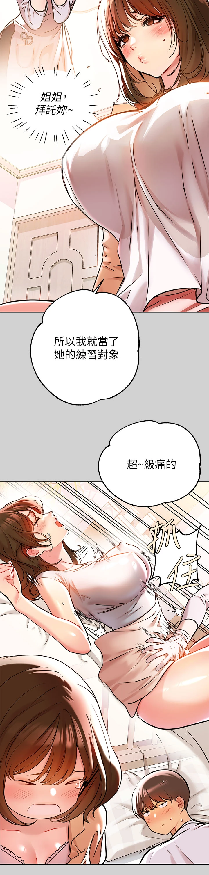 [Manhwa] Rich female sister Plot, mature woman, big breasts#[39P]-13