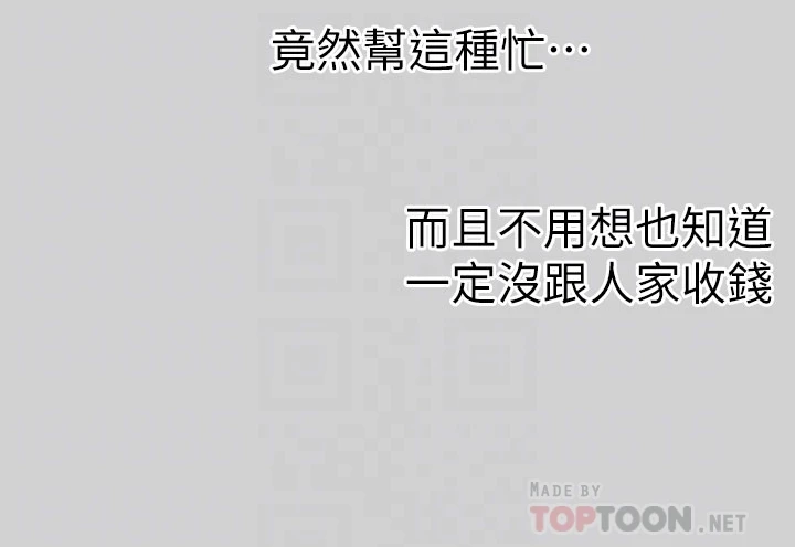 [Manhwa] Rich female sister Plot, mature woman, big breasts#[39P]-14