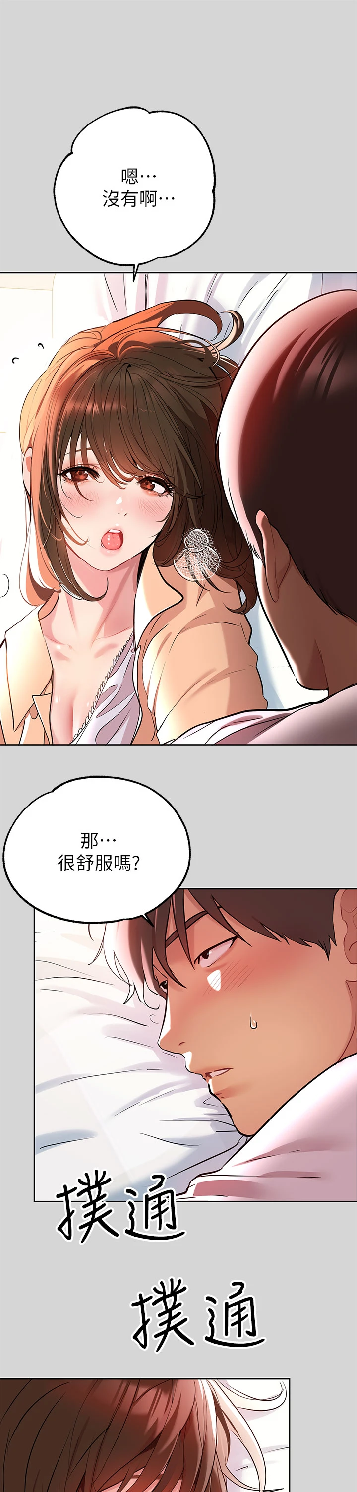 [Manhwa] Rich female sister Plot, mature woman, big breasts#[39P]-19