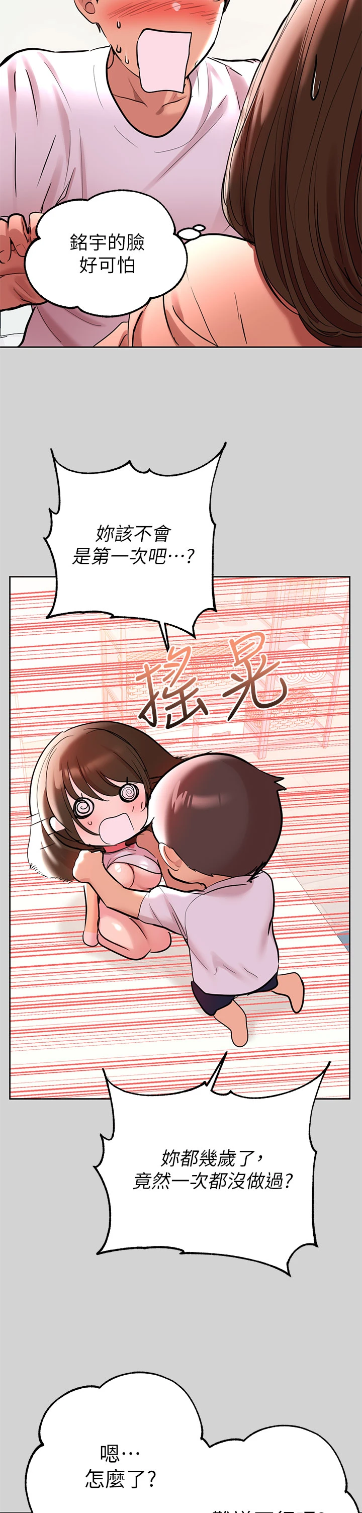 [Manhwa] Rich female sister Plot, mature woman, big breasts#[39P]-2