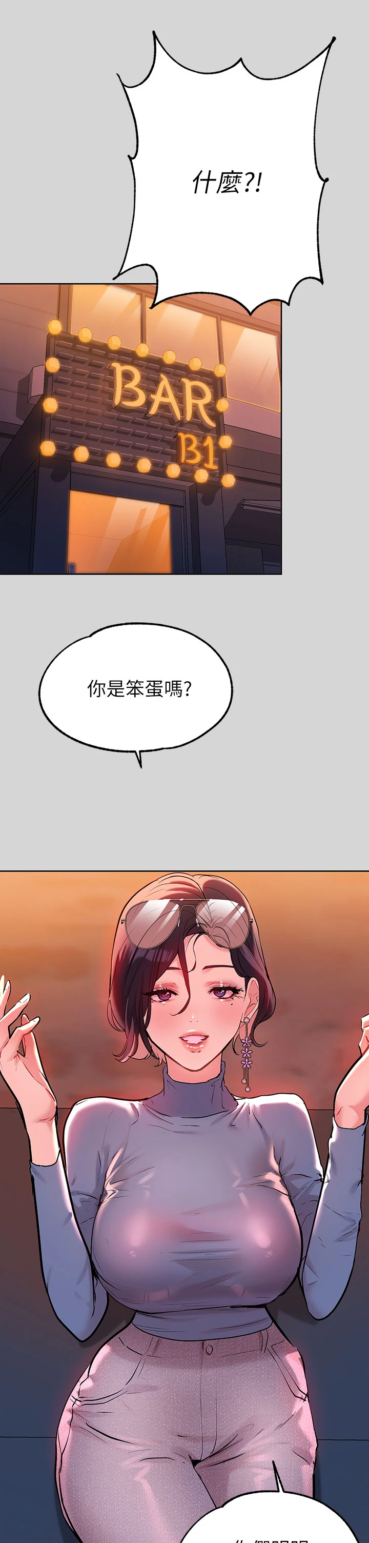 [Manhwa] Rich female sister Plot, mature woman, big breasts#[39P]-23