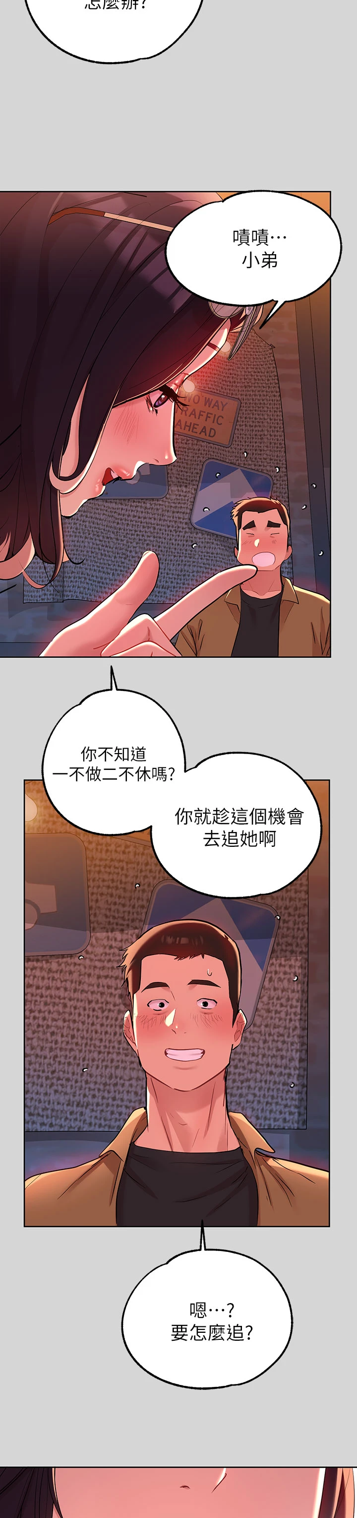 [Manhwa] Rich female sister Plot, mature woman, big breasts#[39P]-25