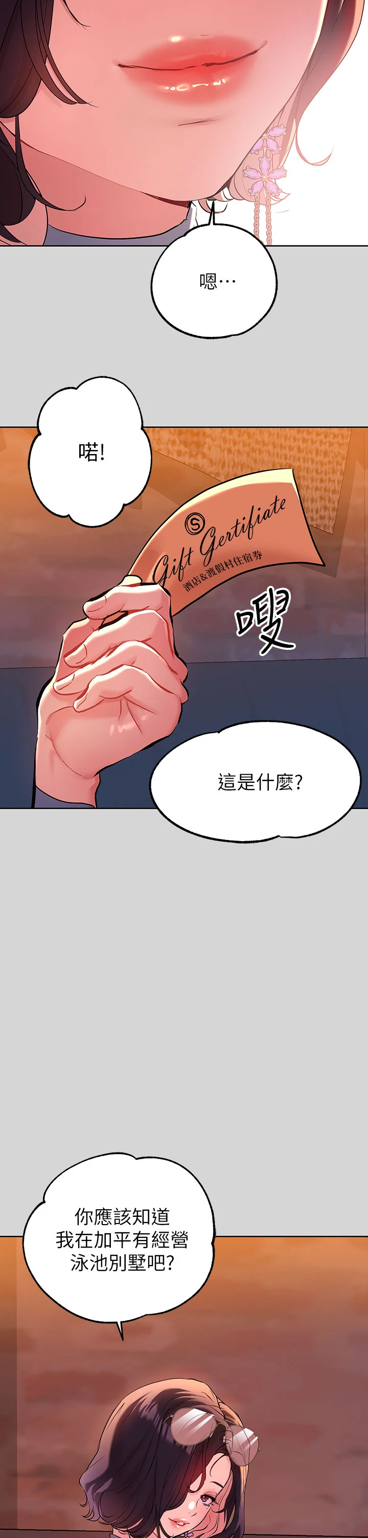 [Manhwa] Rich female sister Plot, mature woman, big breasts#[39P]-26