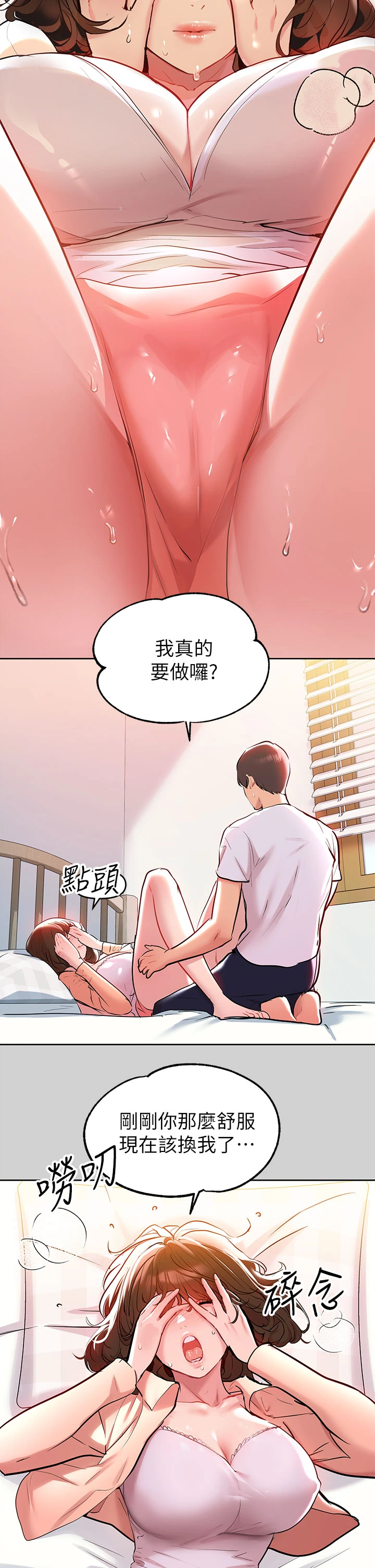 [Manhwa] Rich female sister Plot, mature woman, big breasts#[39P]-31