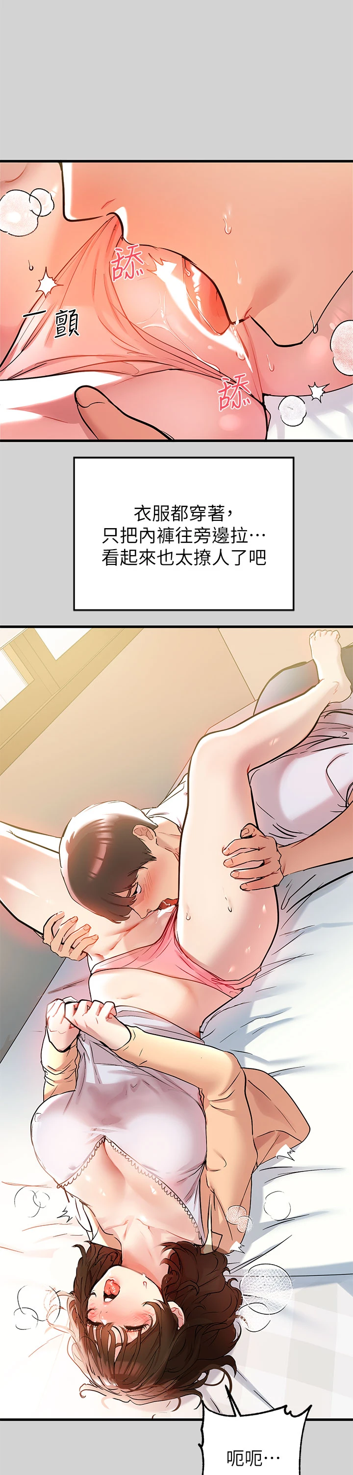 [Manhwa] Rich female sister Plot, mature woman, big breasts#[39P]-34