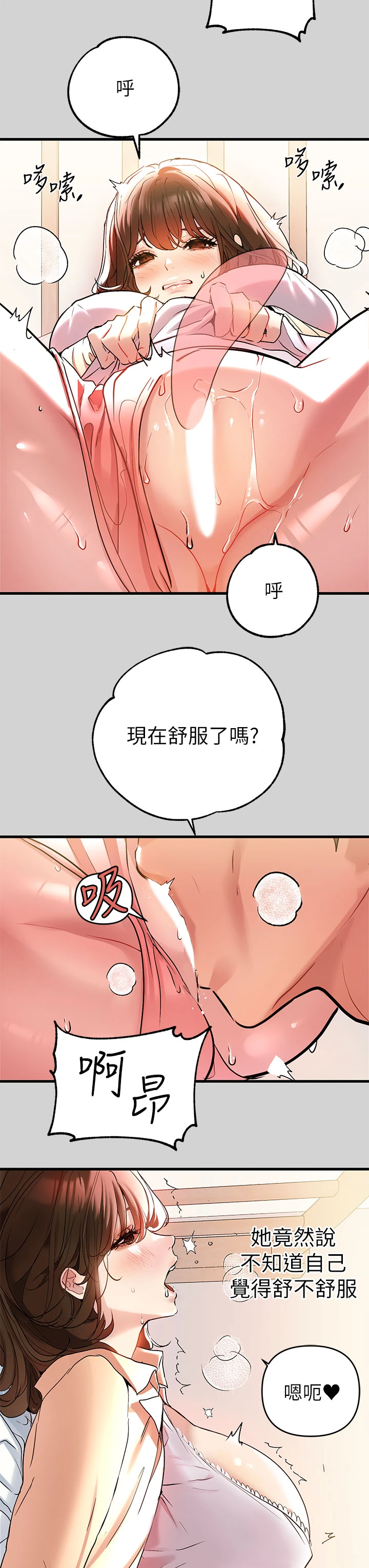 [Manhwa] Rich female sister Plot, mature woman, big breasts#[39P]-35